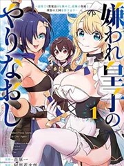 山海织卷原作漫画卷五缩略图
